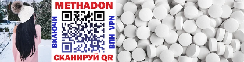 МЕТАДОН methadone что такое Лобня